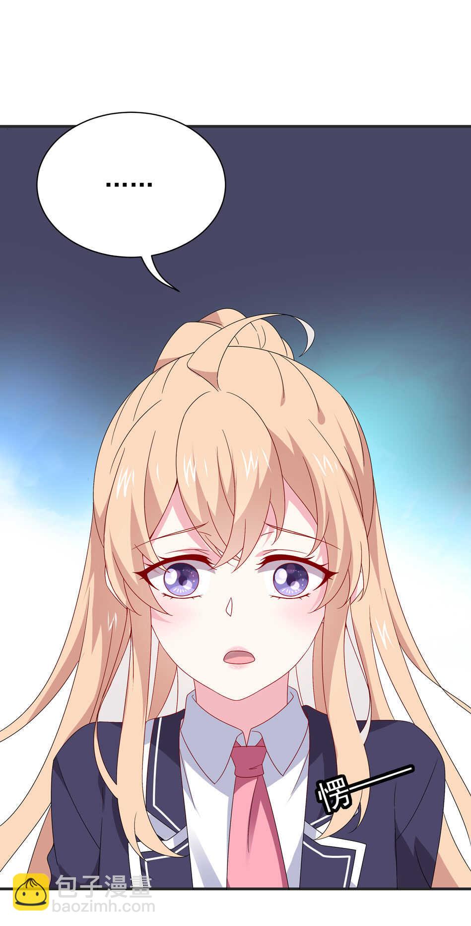 《别爱我，没结果！》第105话 没有心的女人 第9页