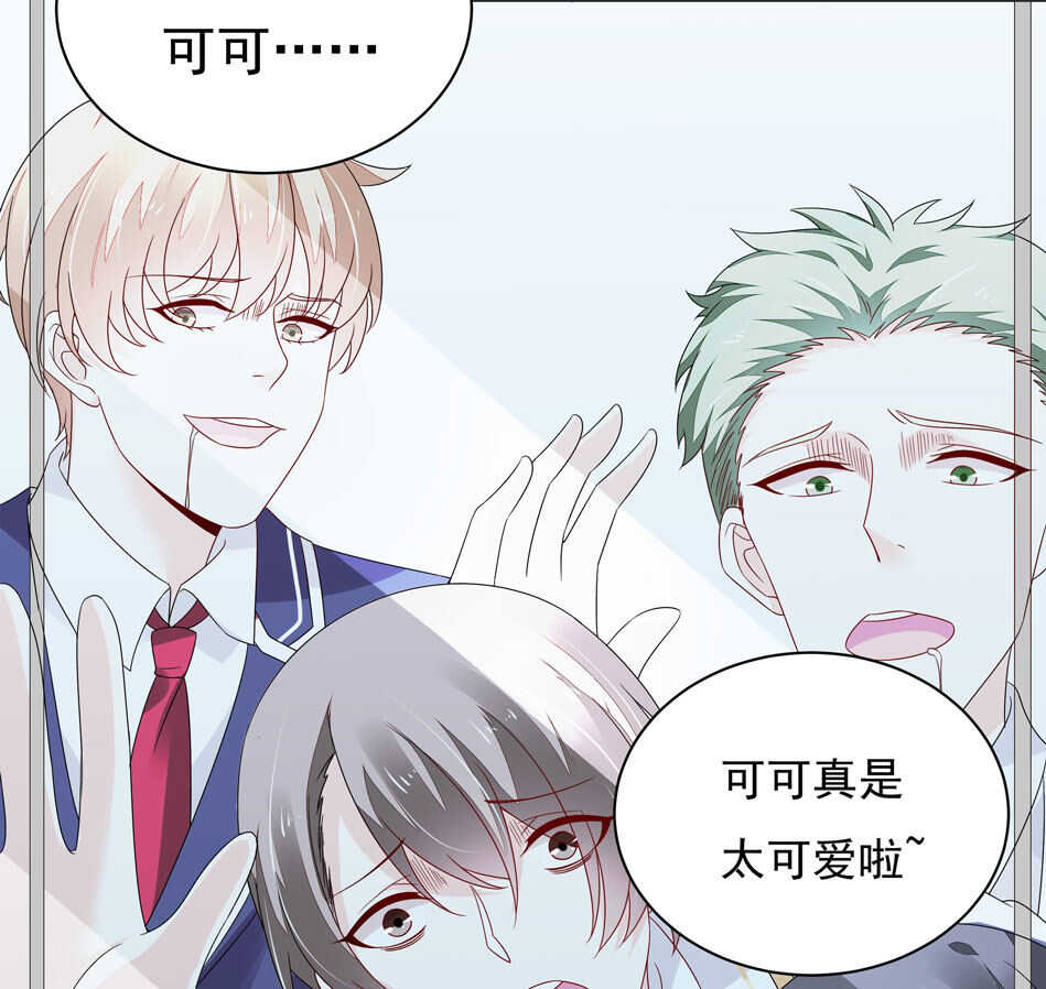 《别爱我，没结果！》第106话 囚徒 第10页