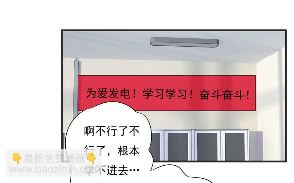 《别爱我，没结果！》第106话 囚徒 第15页