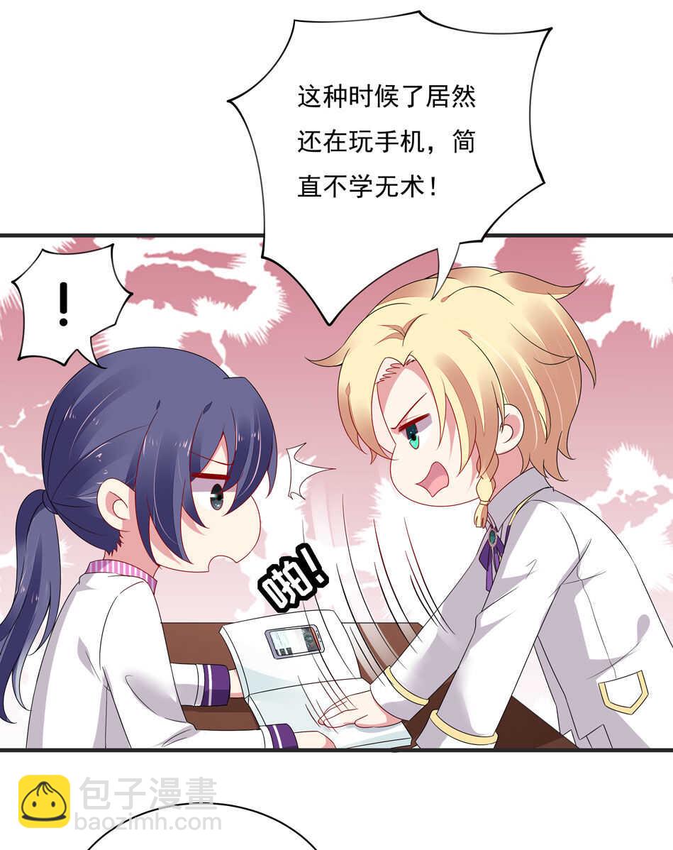 《别爱我，没结果！》第106话 囚徒 第21页