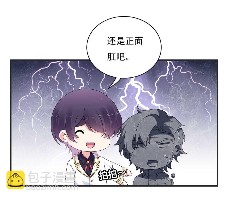 《别爱我，没结果！》第106话 囚徒 第30页