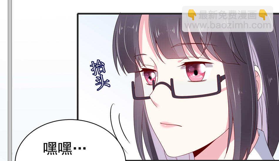 《别爱我，没结果！》第106话 囚徒 第9页