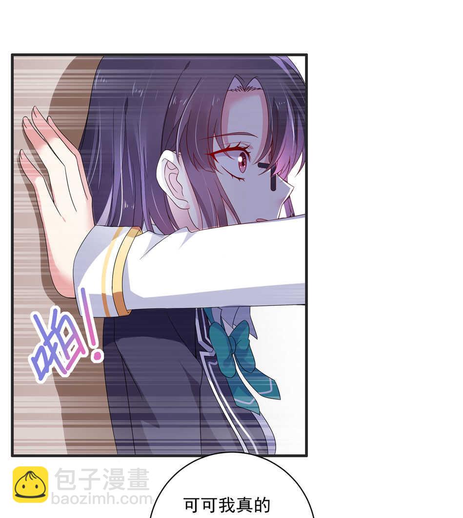 《别爱我，没结果！》第108话 一起成为你的男人 第10页