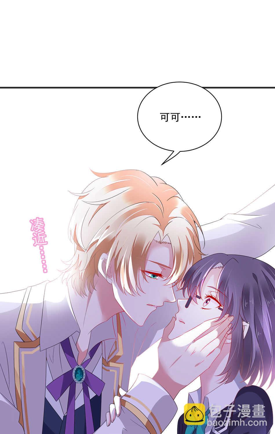 《别爱我，没结果！》第108话 一起成为你的男人 第12页