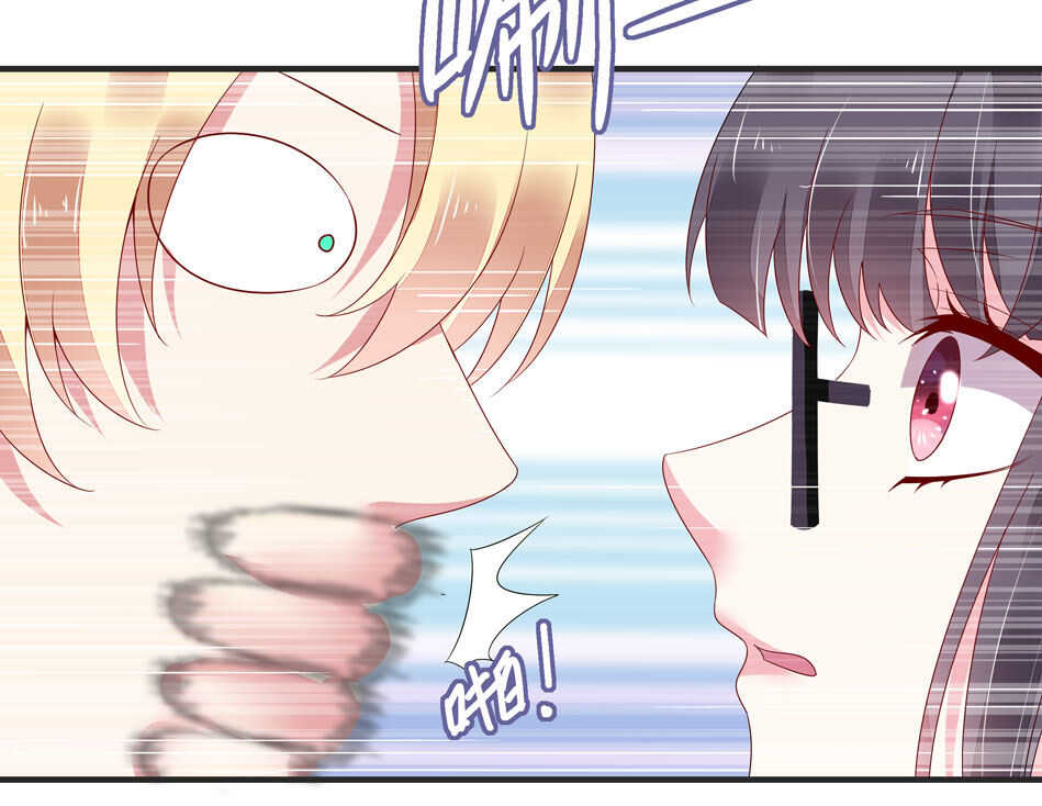 《别爱我，没结果！》第108话 一起成为你的男人 第16页