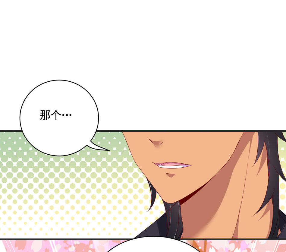 《别爱我，没结果！》第108话 一起成为你的男人 第19页