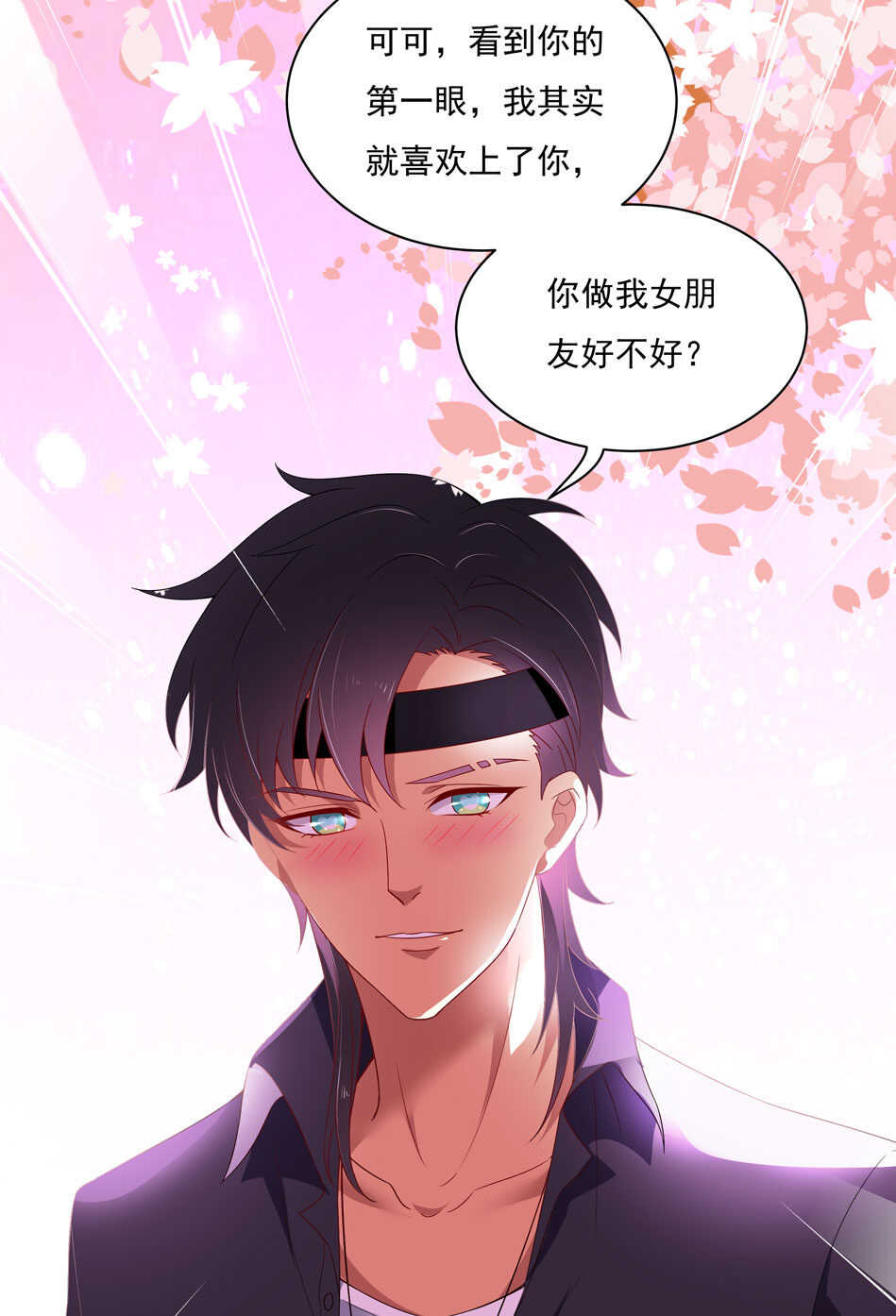 《别爱我，没结果！》第108话 一起成为你的男人 第20页