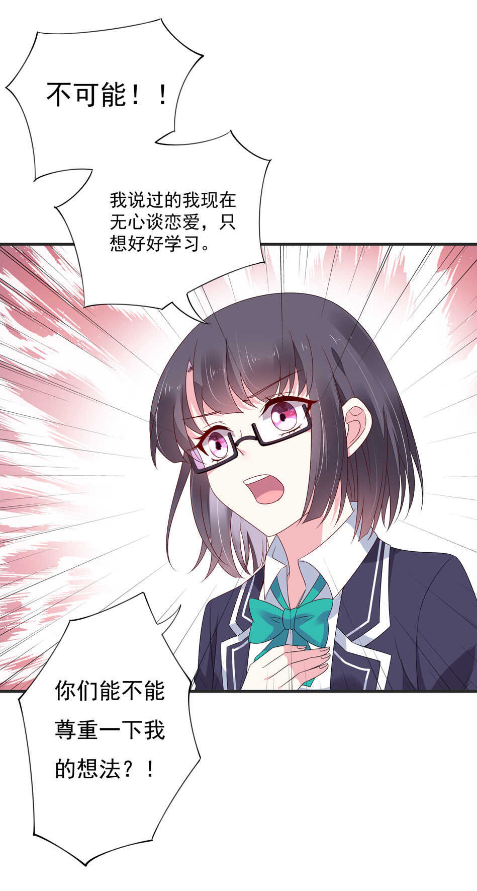 《别爱我，没结果！》第108话 一起成为你的男人 第22页