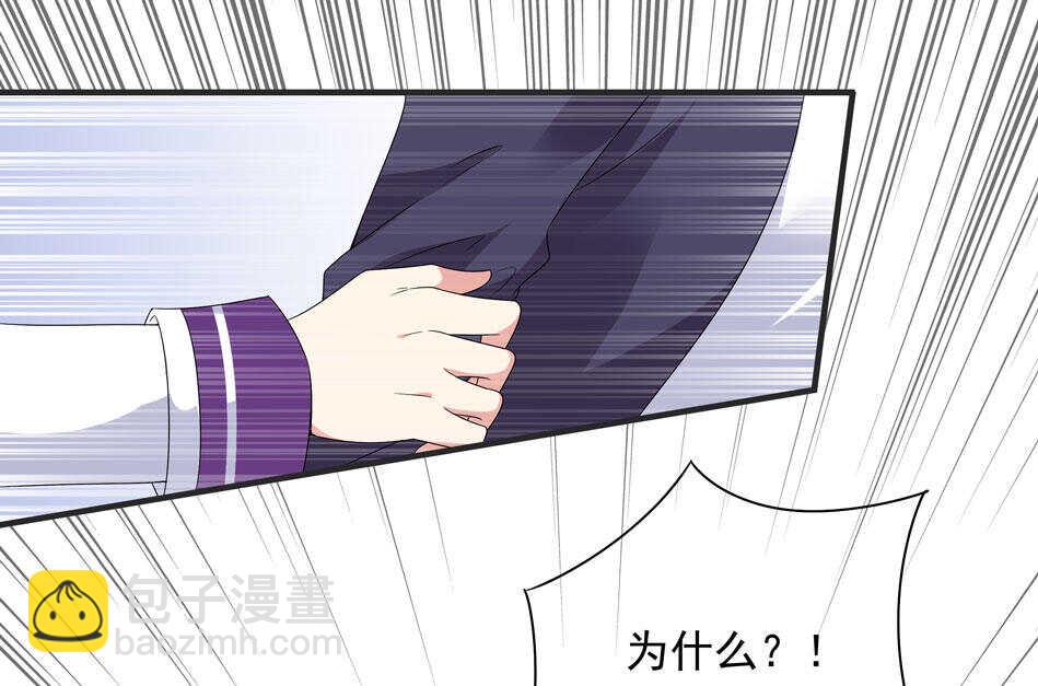 《别爱我，没结果！》第108话 一起成为你的男人 第27页
