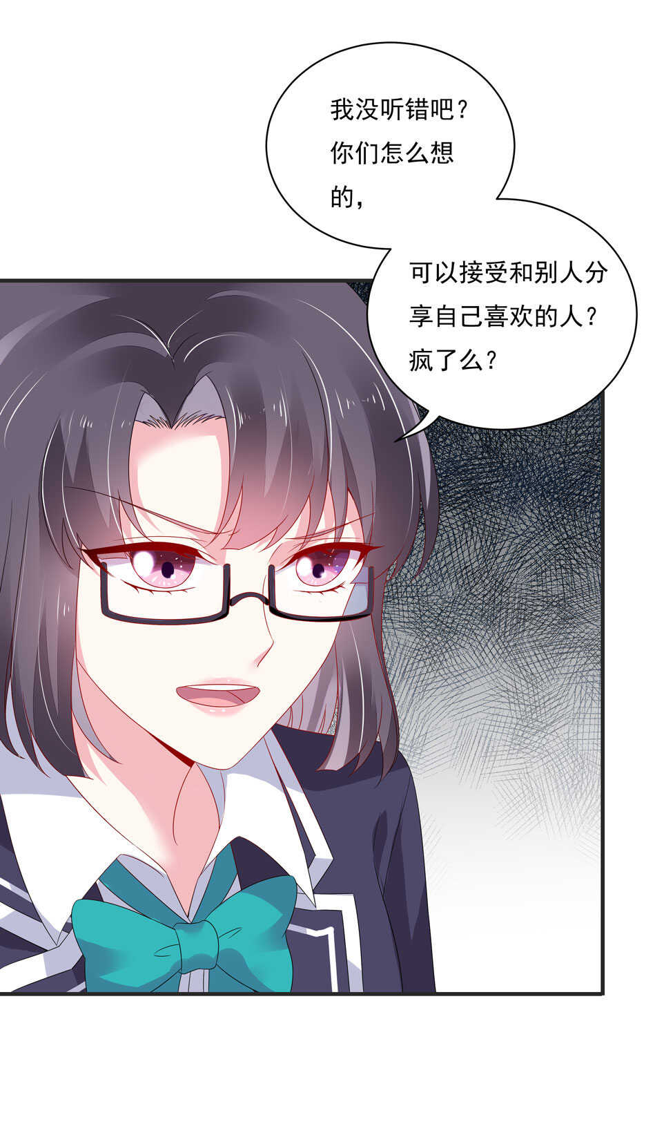 《别爱我，没结果！》第108话 一起成为你的男人 第34页