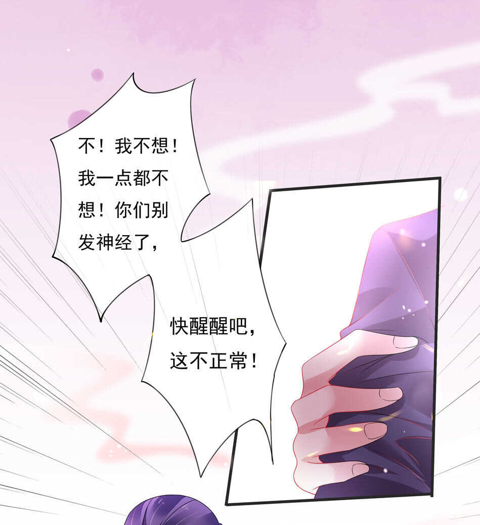 《别爱我，没结果！》第108话 一起成为你的男人 第36页