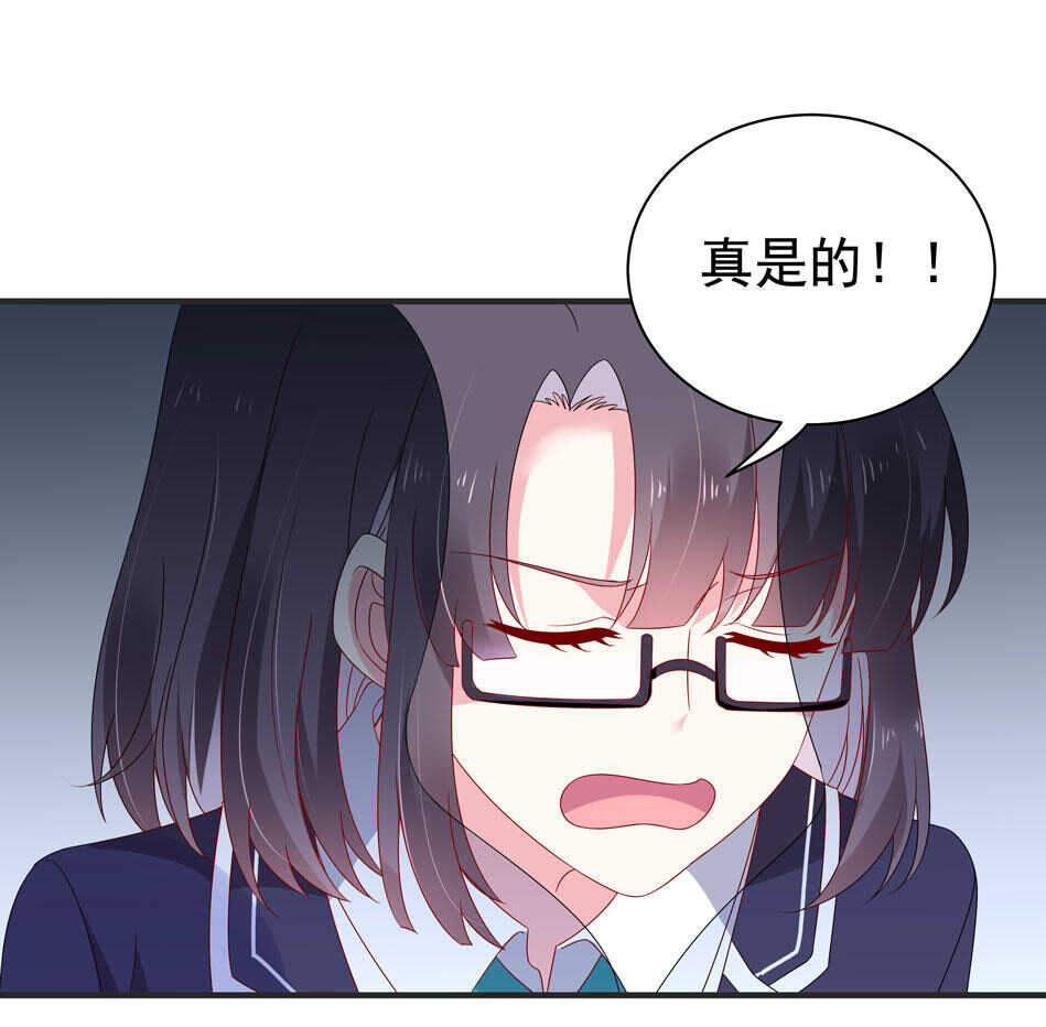 《别爱我，没结果！》第108话 一起成为你的男人 第4页