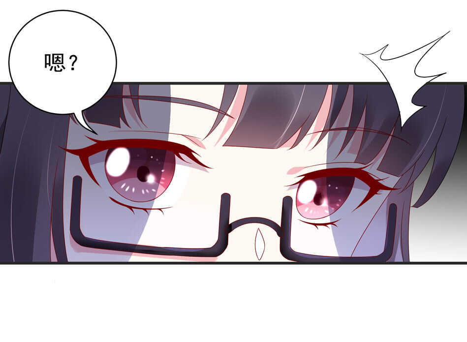 《别爱我，没结果！》第108话 一起成为你的男人 第5页