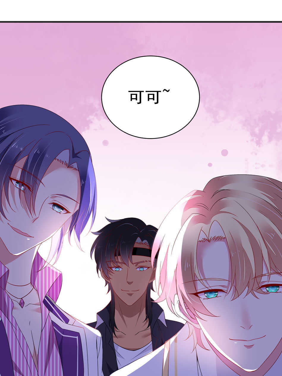 《别爱我，没结果！》第108话 一起成为你的男人 第6页