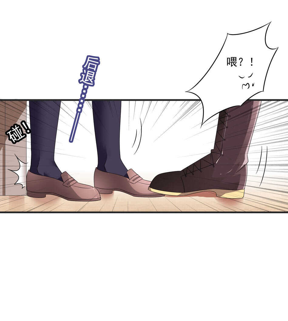 《别爱我，没结果！》第108话 一起成为你的男人 第9页