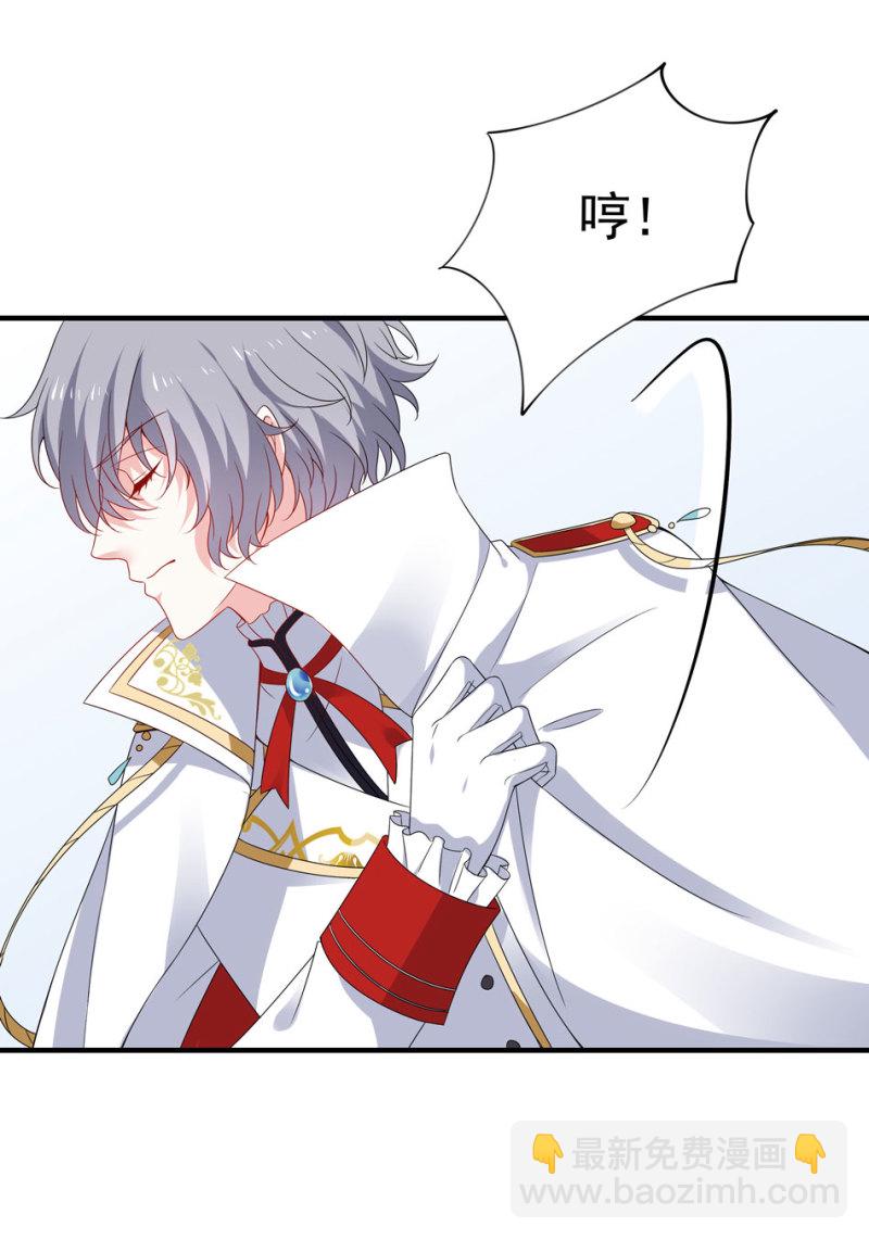 《别爱我，没结果！》第100话 他和他又是怎样的孽缘呢？ 第12页