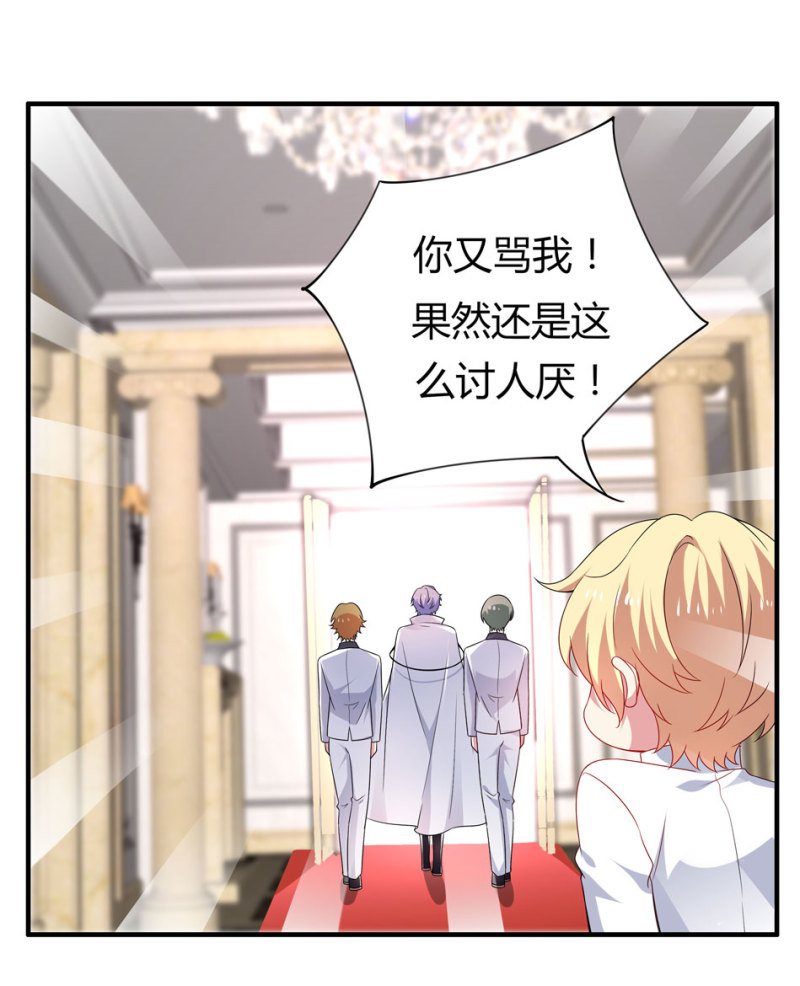 《别爱我，没结果！》第100话 他和他又是怎样的孽缘呢？ 第13页