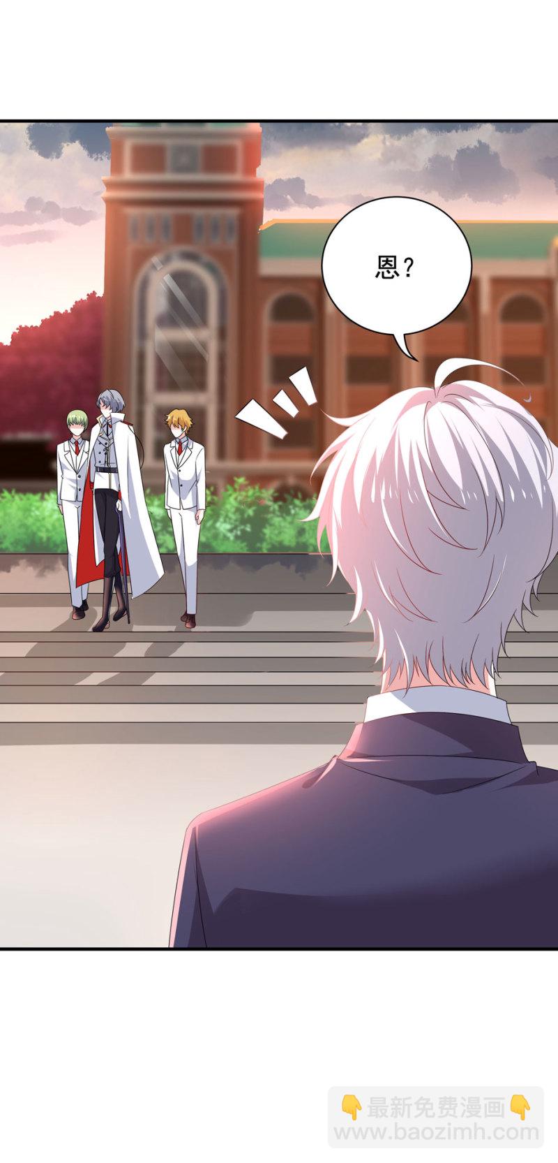 《别爱我，没结果！》第100话 他和他又是怎样的孽缘呢？ 第18页