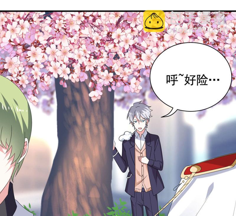 《别爱我，没结果！》第100话 他和他又是怎样的孽缘呢？ 第23页