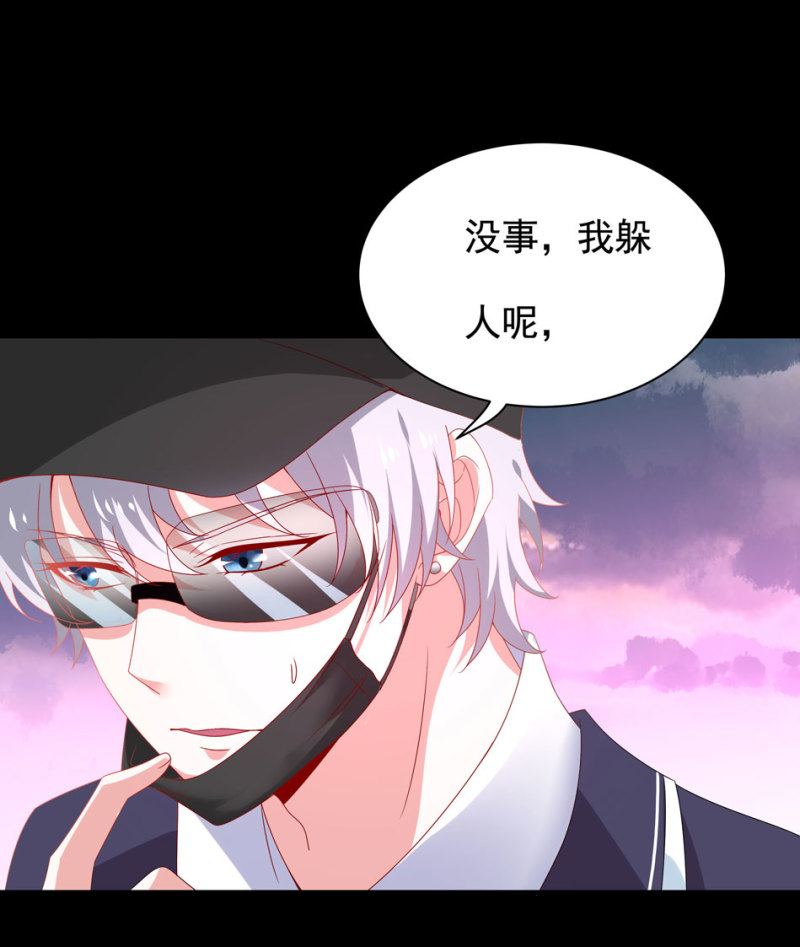 《别爱我，没结果！》第100话 他和他又是怎样的孽缘呢？ 第29页