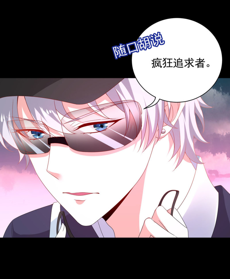 《别爱我，没结果！》第100话 他和他又是怎样的孽缘呢？ 第30页
