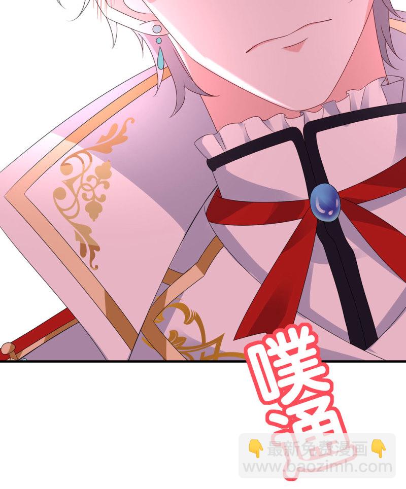 《别爱我，没结果！》第100话 他和他又是怎样的孽缘呢？ 第8页