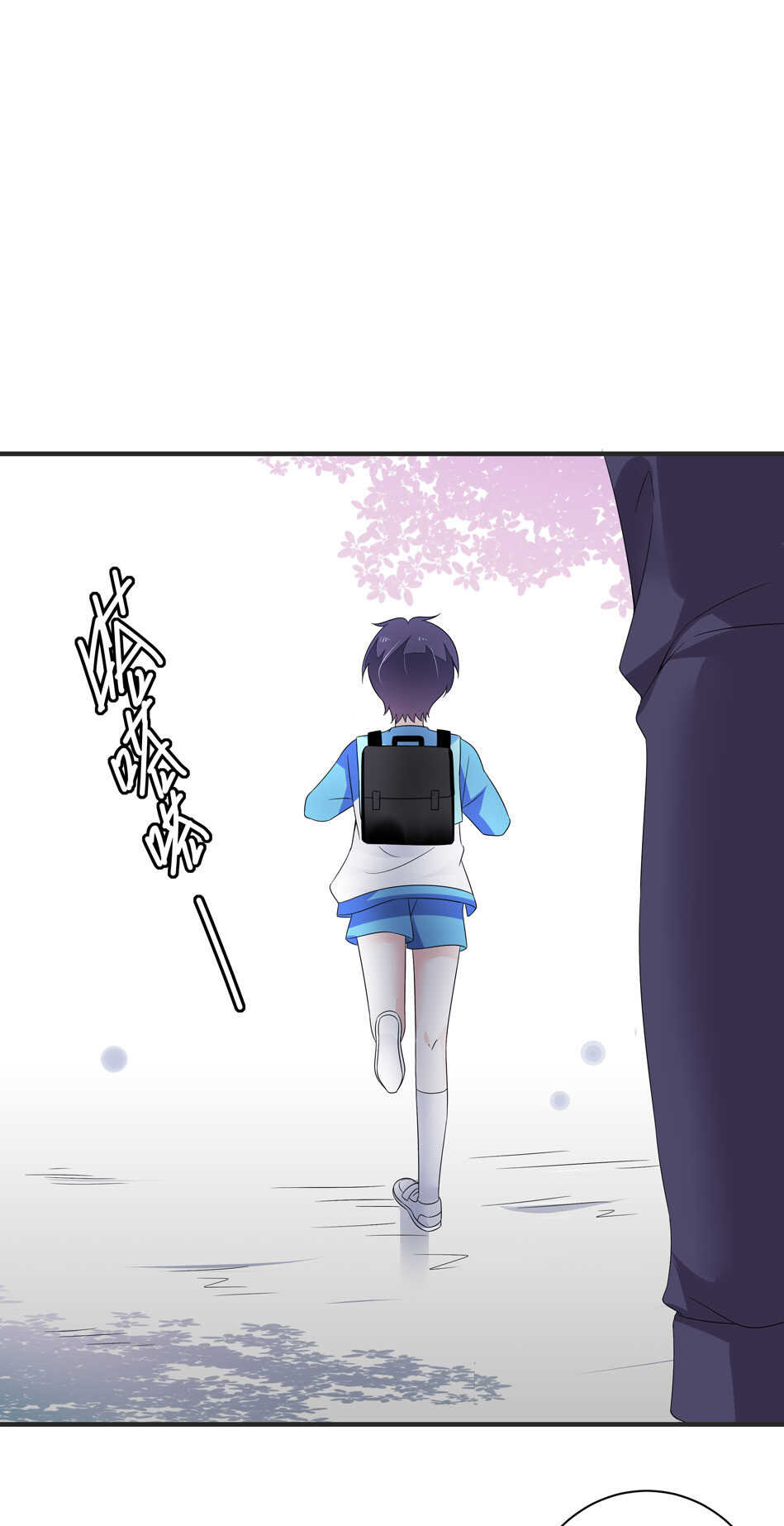 《别爱我，没结果！》第110话猝不及防的转折 第29页