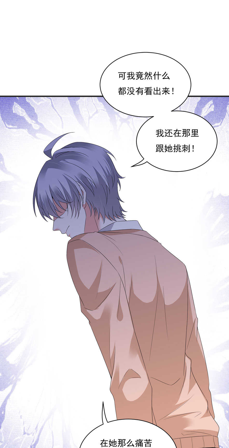 《别爱我，没结果！》第110话猝不及防的转折 第31页