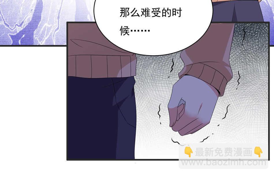 《别爱我，没结果！》第110话猝不及防的转折 第32页