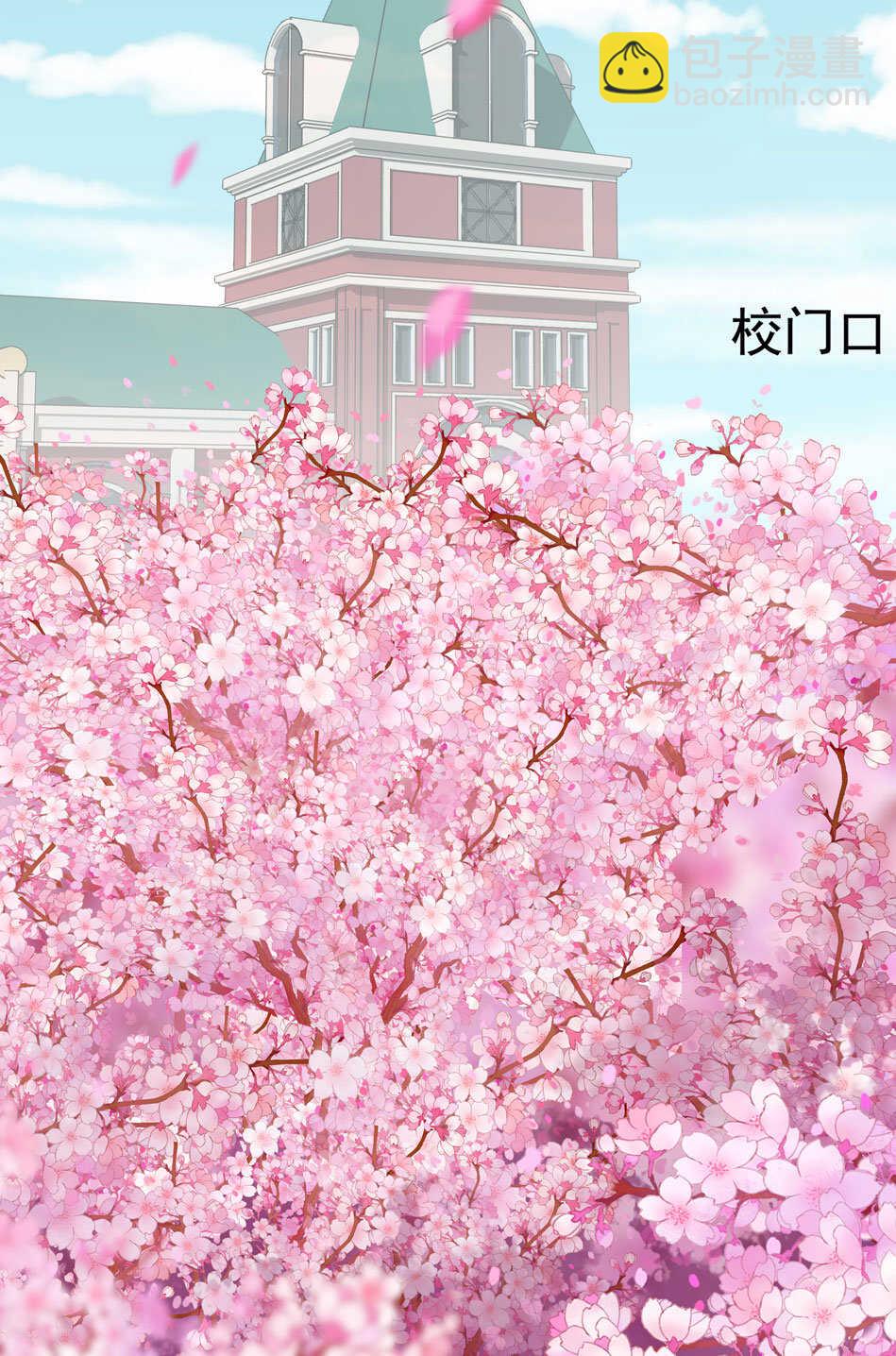 《别爱我，没结果！》第110话猝不及防的转折 第3页