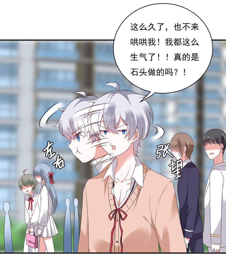 《别爱我，没结果！》第110话猝不及防的转折 第5页