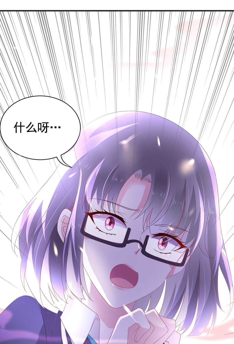 《别爱我，没结果！》第109话 偏偏就这样了 第12页