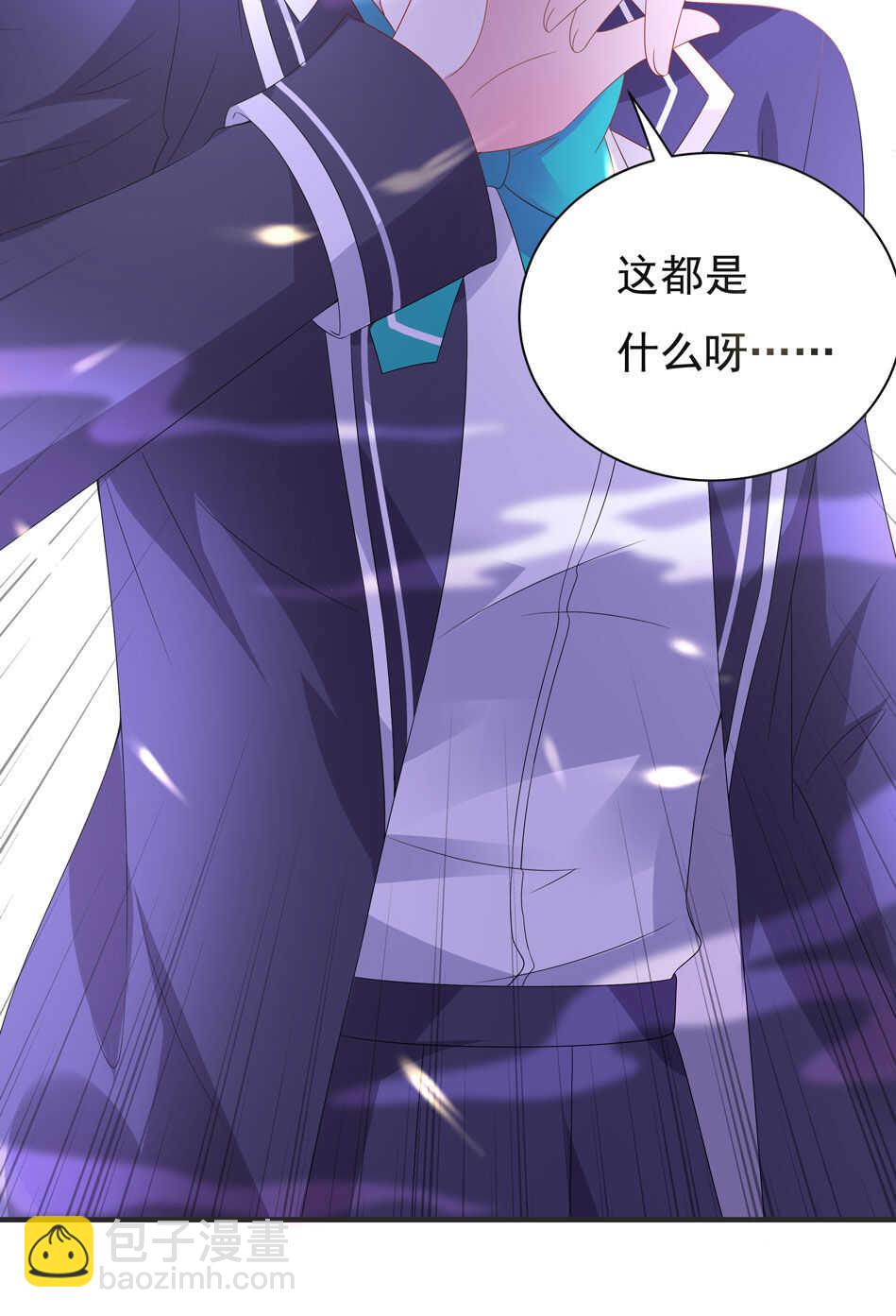 《别爱我，没结果！》第109话 偏偏就这样了 第13页