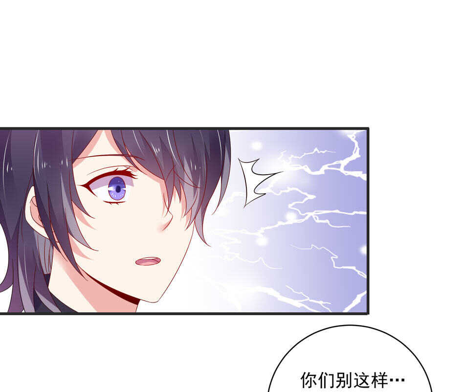 《别爱我，没结果！》第109话 偏偏就这样了 第16页