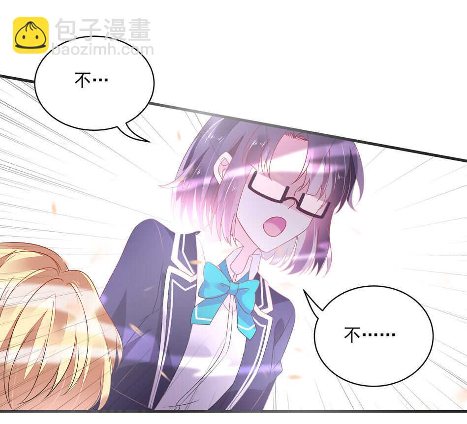 《别爱我，没结果！》第109话 偏偏就这样了 第19页