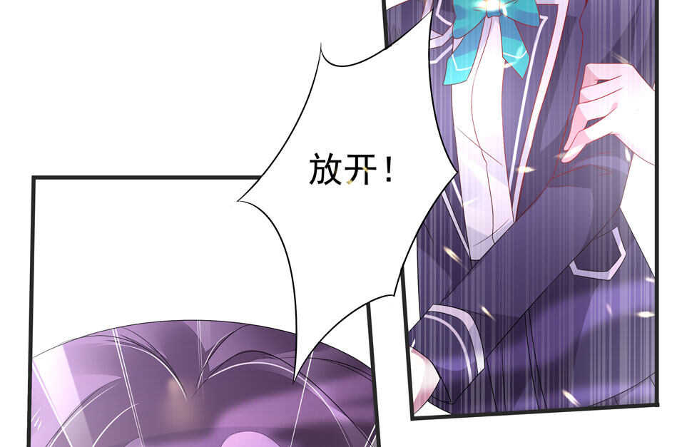 《别爱我，没结果！》第109话 偏偏就这样了 第21页