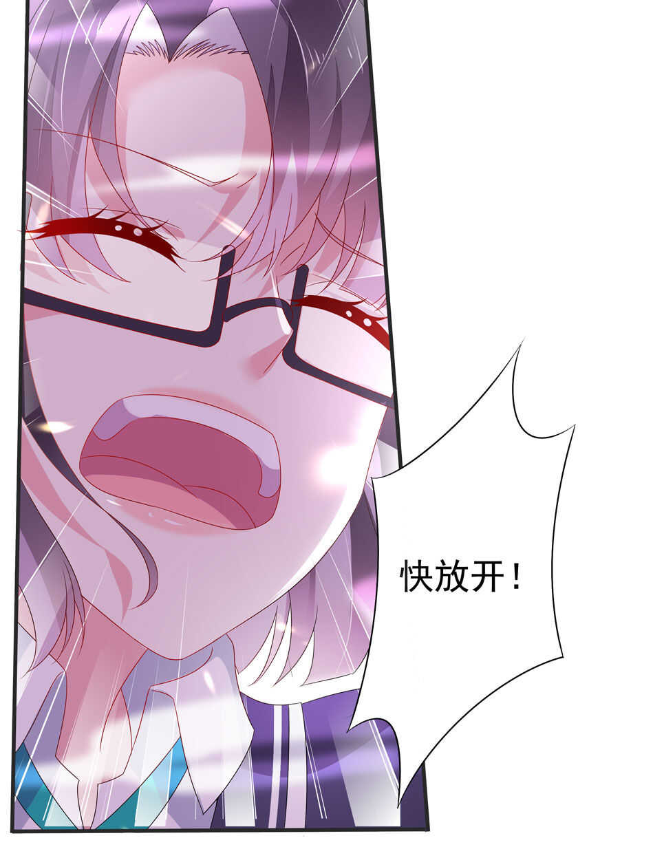 《别爱我，没结果！》第109话 偏偏就这样了 第22页
