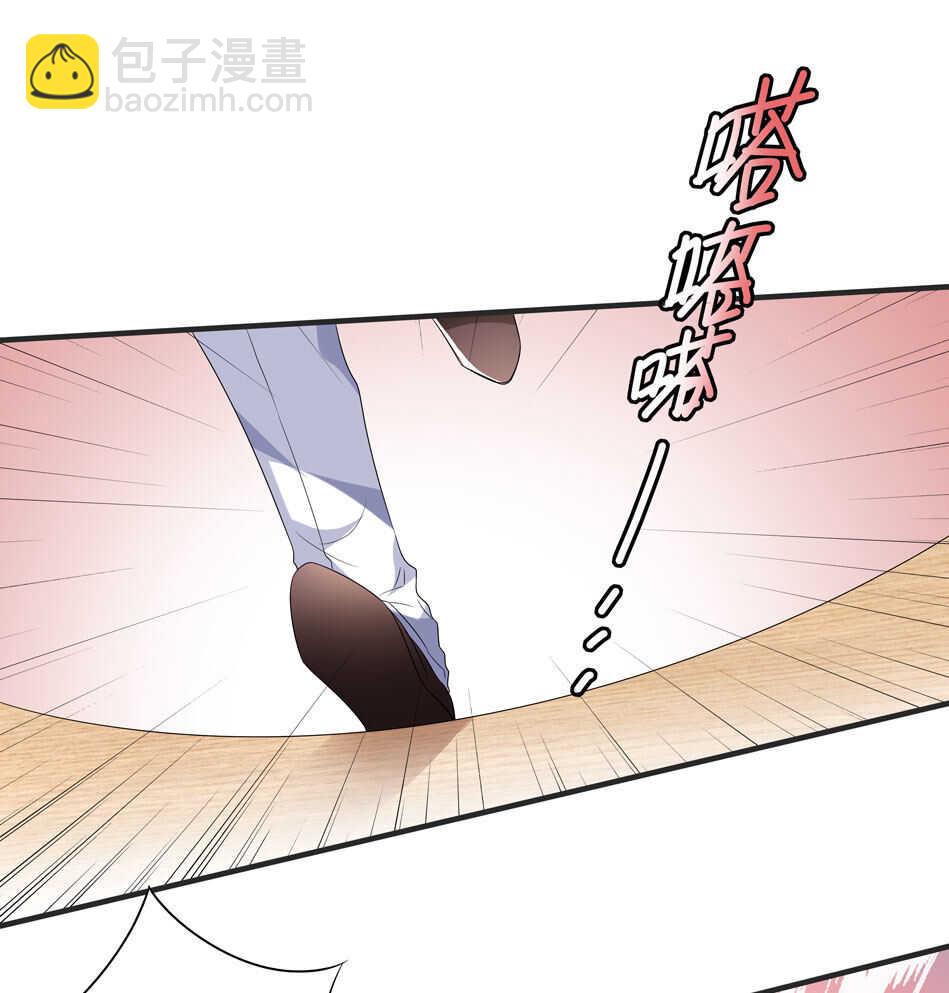《别爱我，没结果！》第109话 偏偏就这样了 第23页