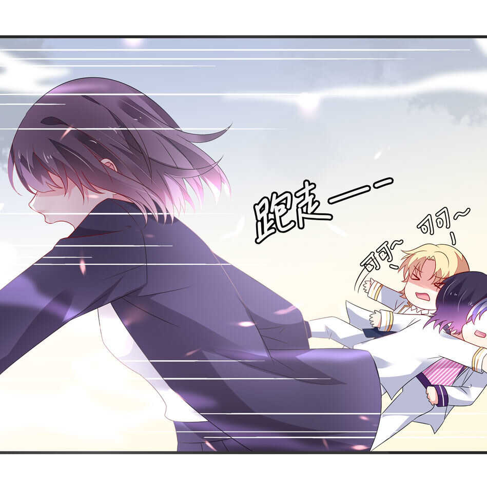 《别爱我，没结果！》第109话 偏偏就这样了 第25页