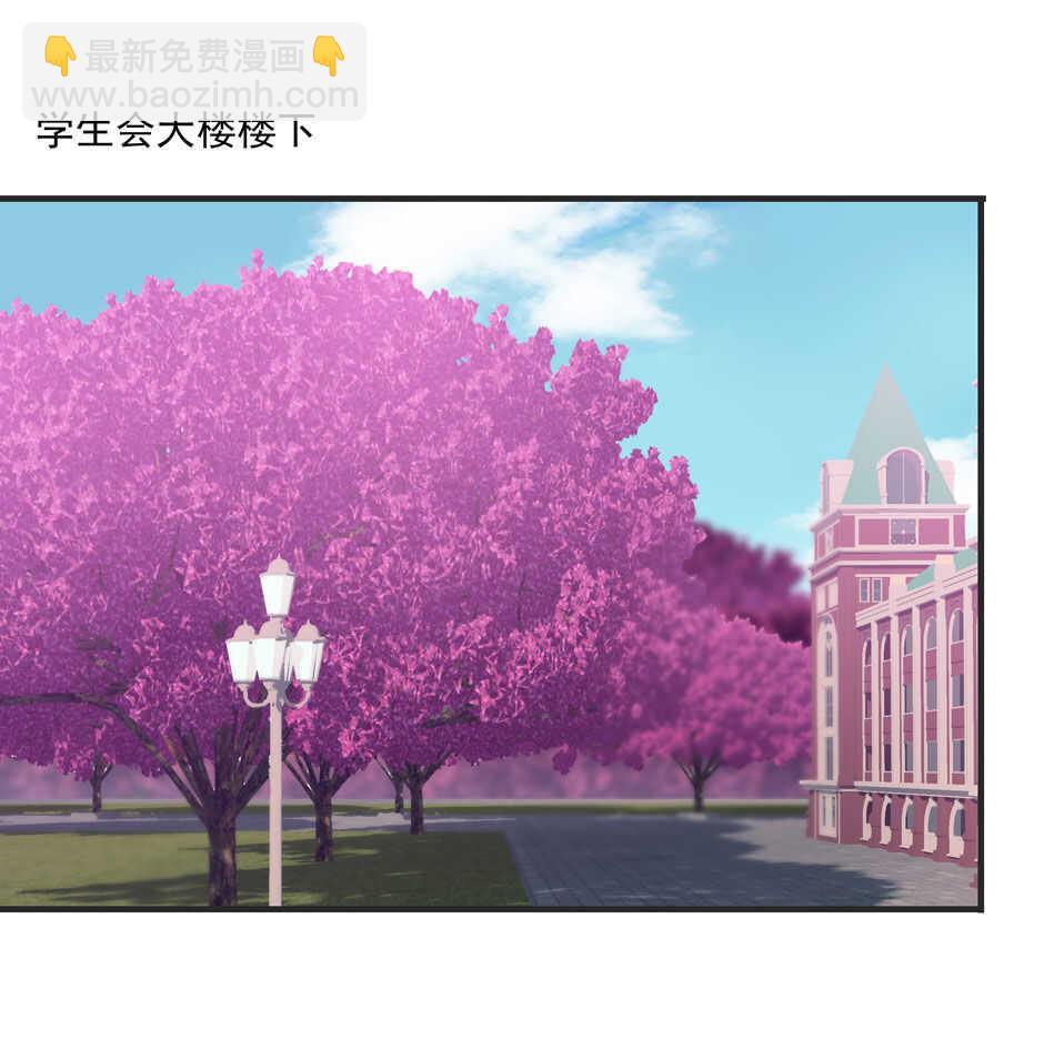 《别爱我，没结果！》第109话 偏偏就这样了 第26页