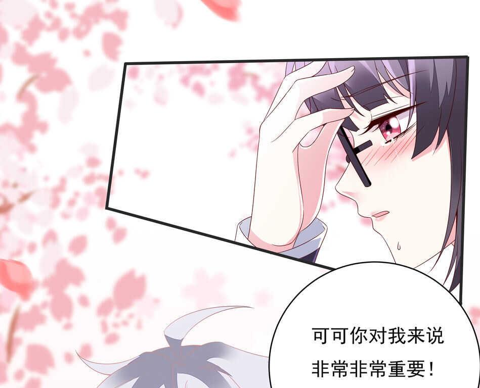 《别爱我，没结果！》第109话 偏偏就这样了 第34页