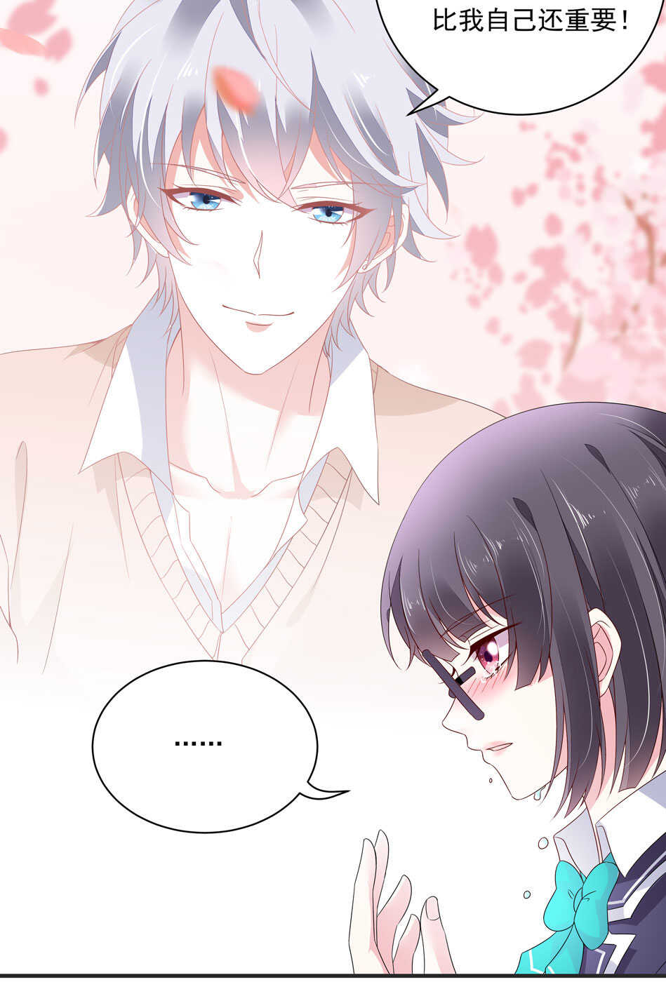 《别爱我，没结果！》第109话 偏偏就这样了 第35页