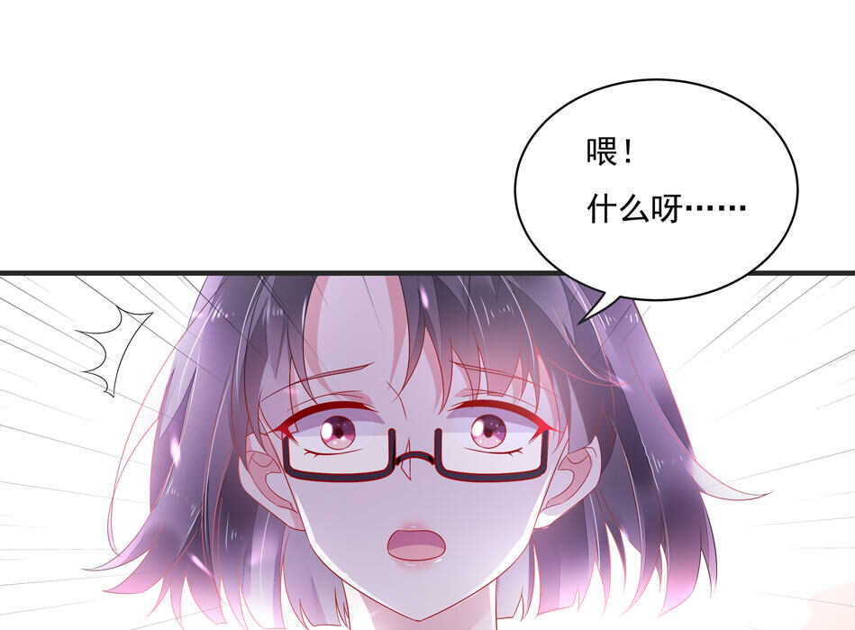 《别爱我，没结果！》第109话 偏偏就这样了 第5页