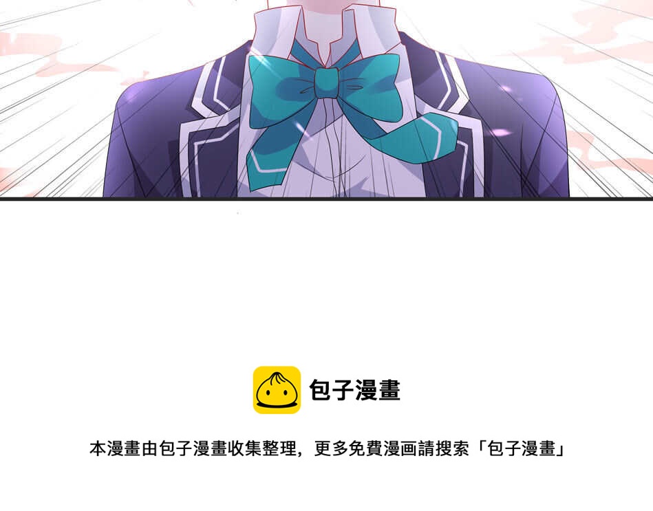 《别爱我，没结果！》第109话 偏偏就这样了 第6页