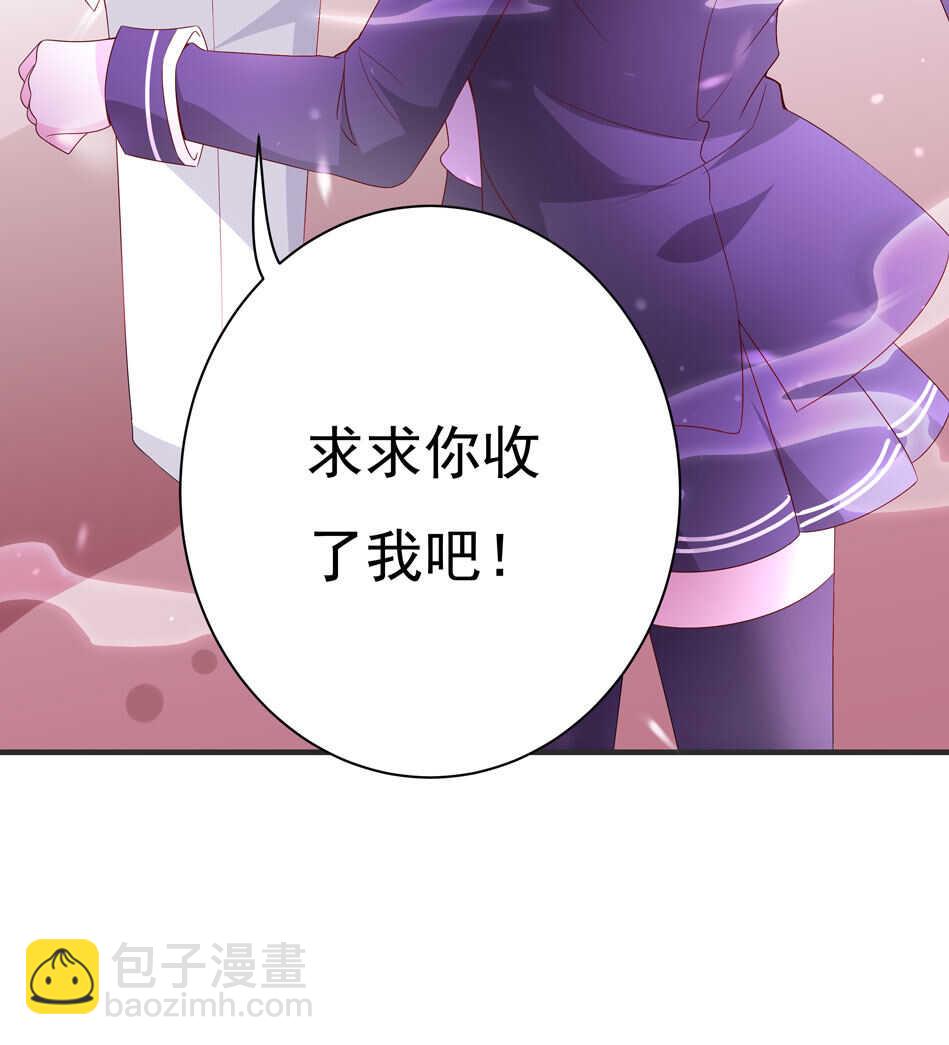 《别爱我，没结果！》第109话 偏偏就这样了 第9页
