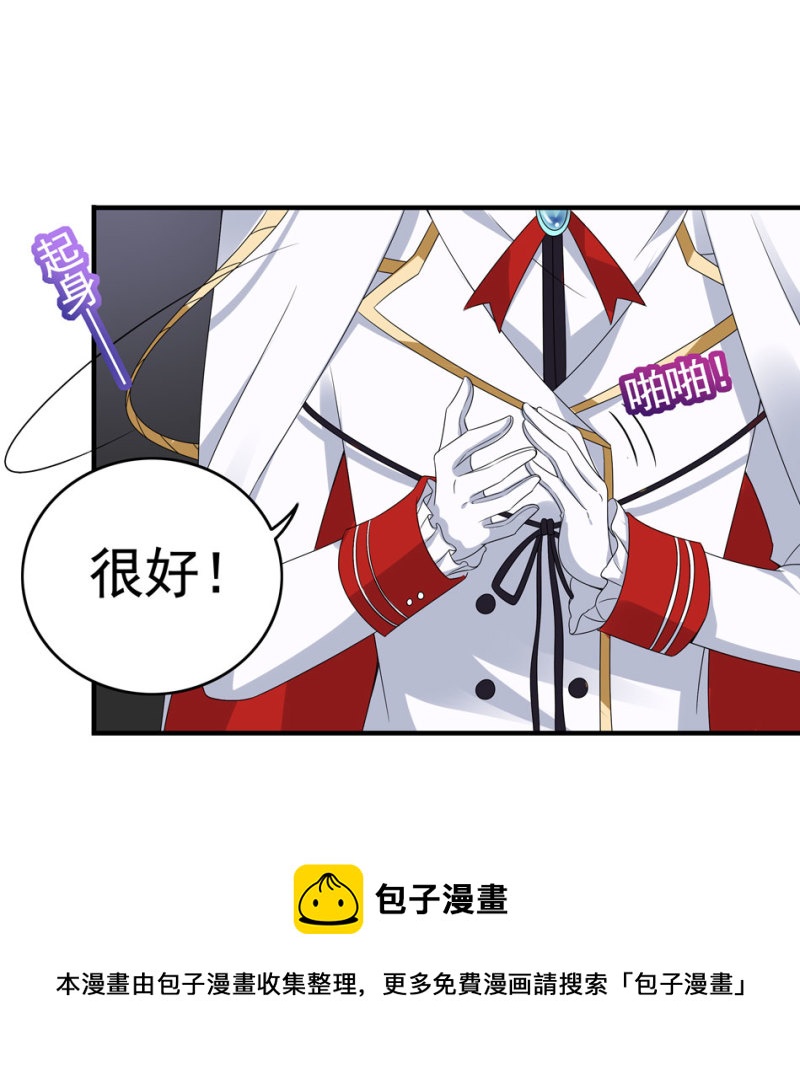 《别爱我，没结果！》第99话 我这该死的无处安放的魅力 第11页