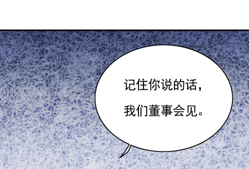 《别爱我，没结果！》第99话 我这该死的无处安放的魅力 第12页