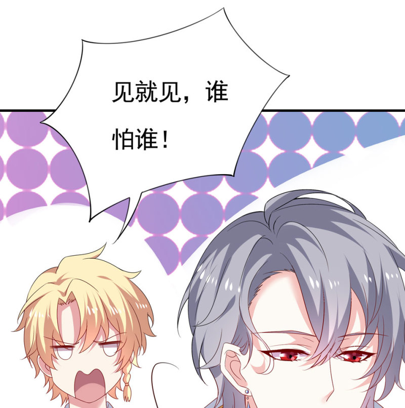 《别爱我，没结果！》第99话 我这该死的无处安放的魅力 第15页