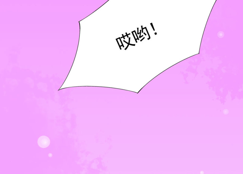 《别爱我，没结果！》第99话 我这该死的无处安放的魅力 第20页