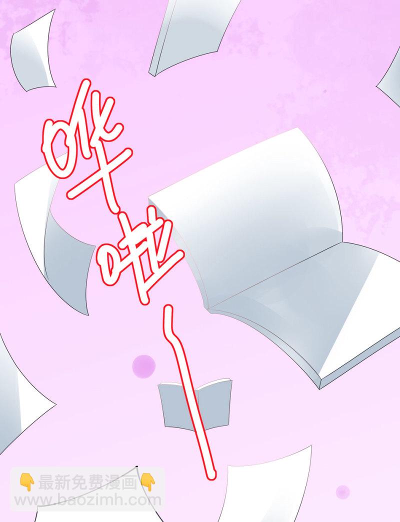 《别爱我，没结果！》第99话 我这该死的无处安放的魅力 第22页